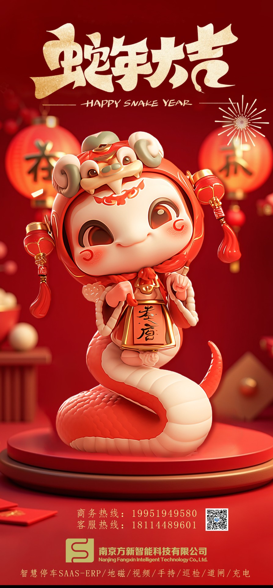 新的一年，新的開(kāi)始，方新智能祝大家新年快樂(lè)！